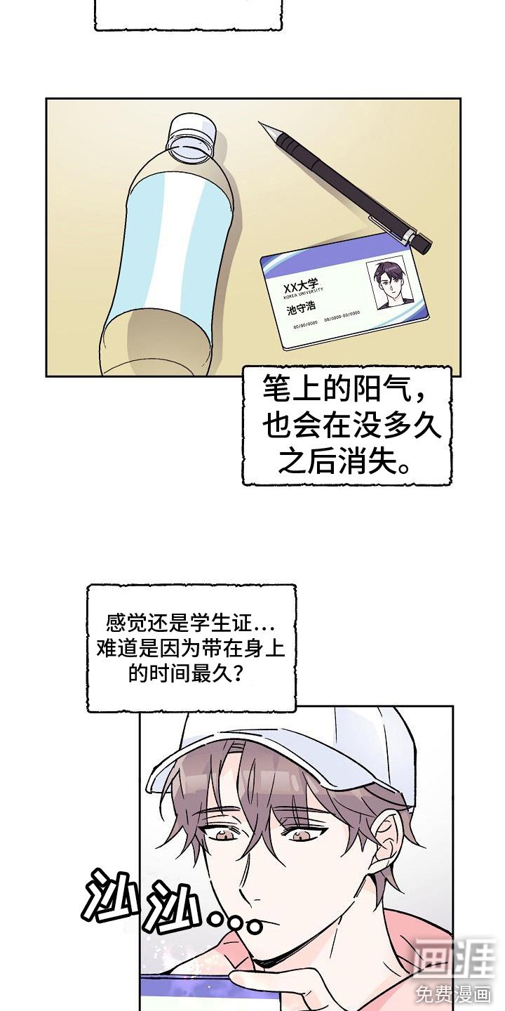 第7章：阳气