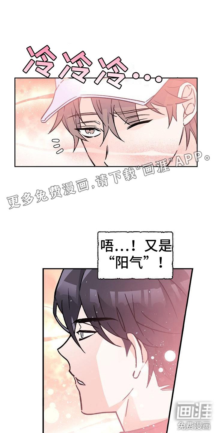 第8章：被发现