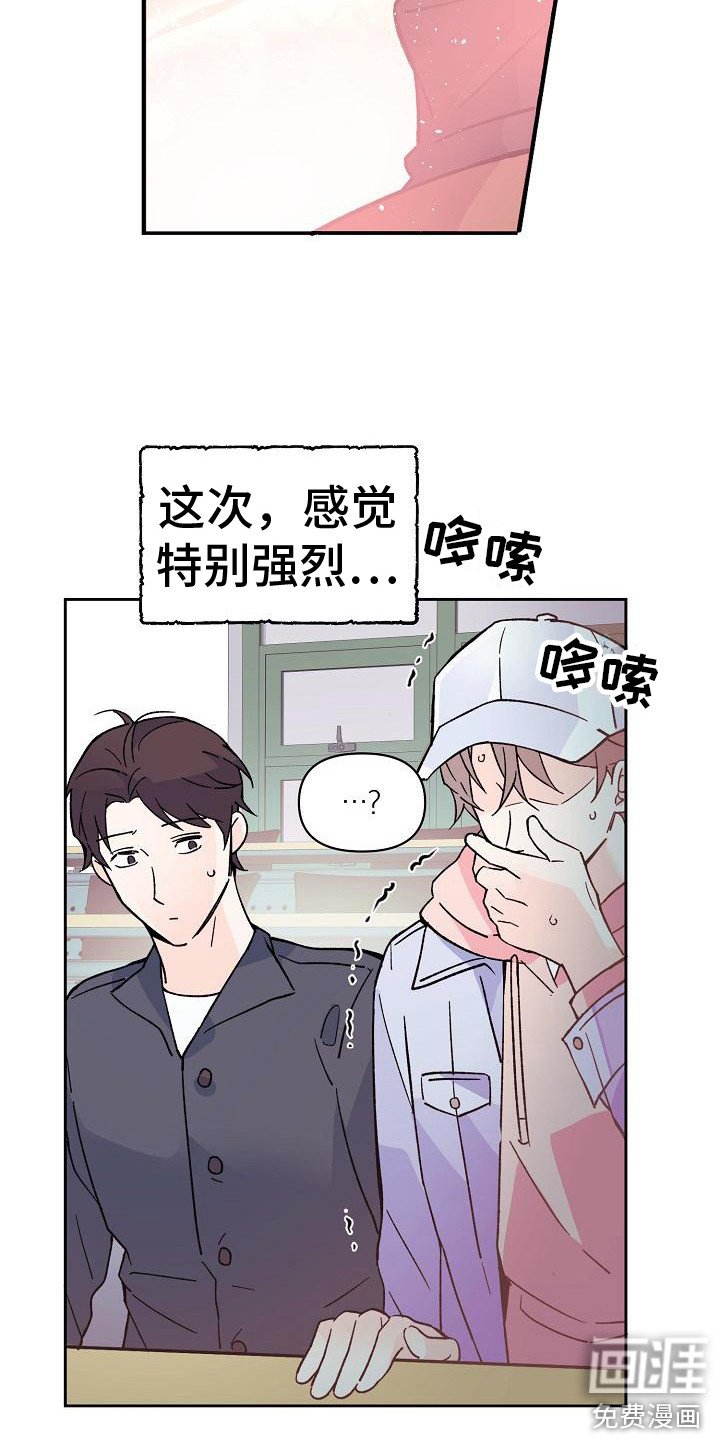 第8章：被发现
