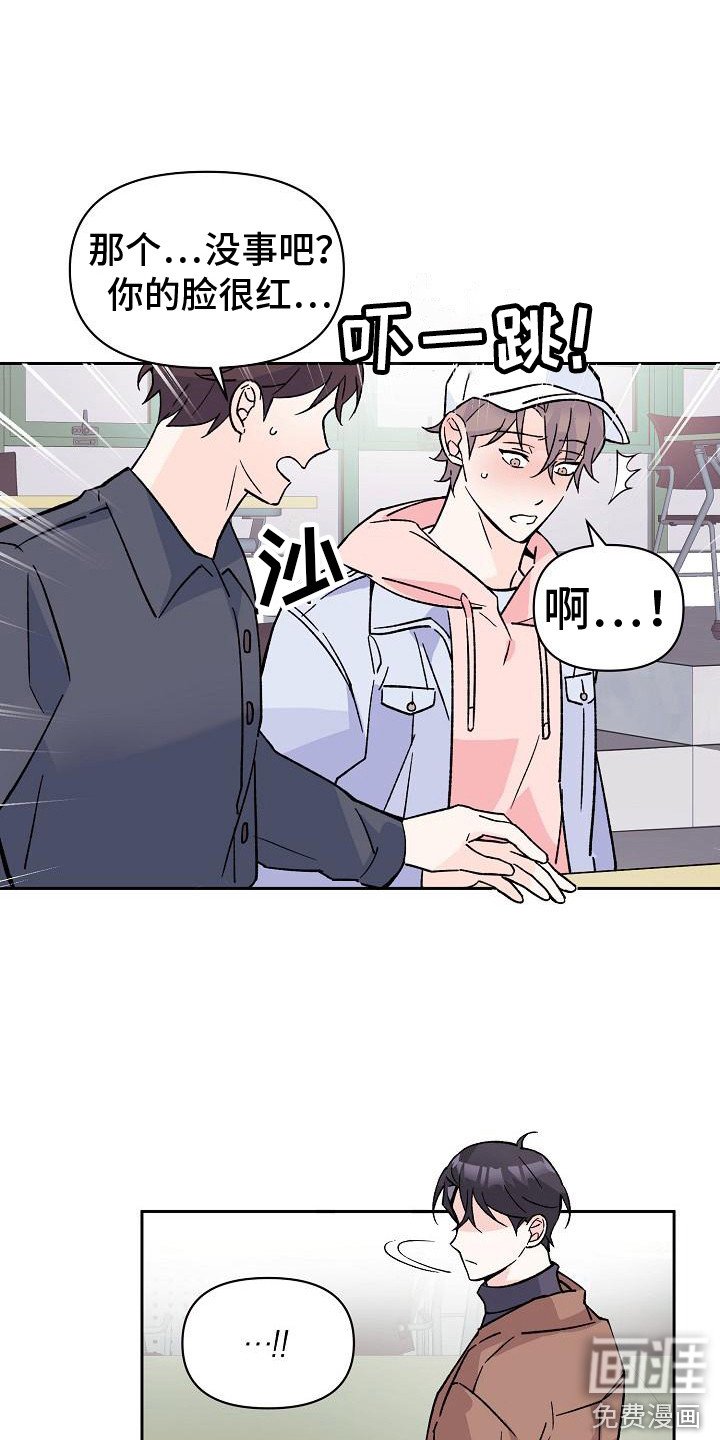 第8章：被发现