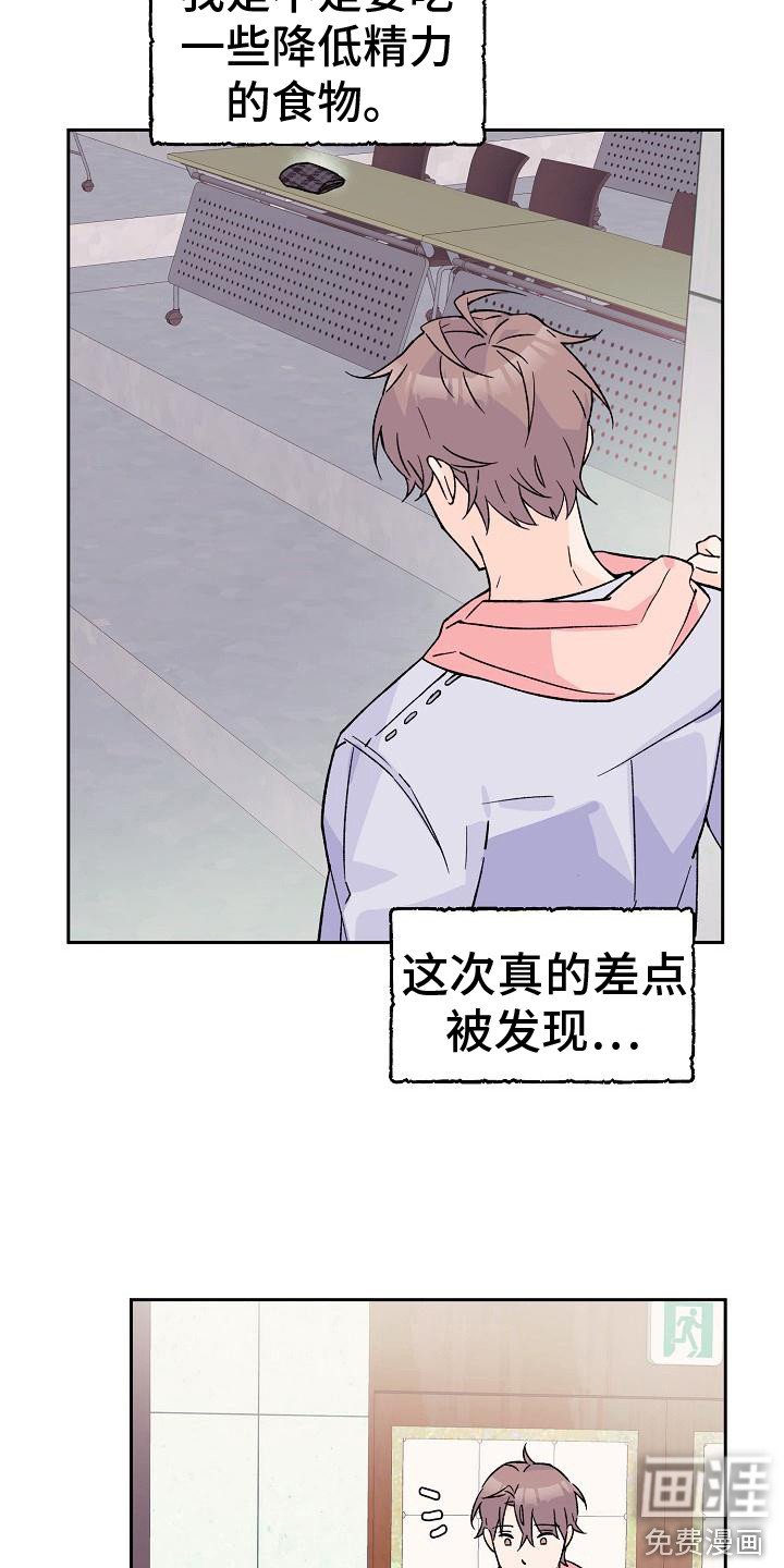 第8章：被发现