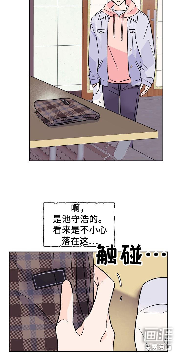第8章：被发现