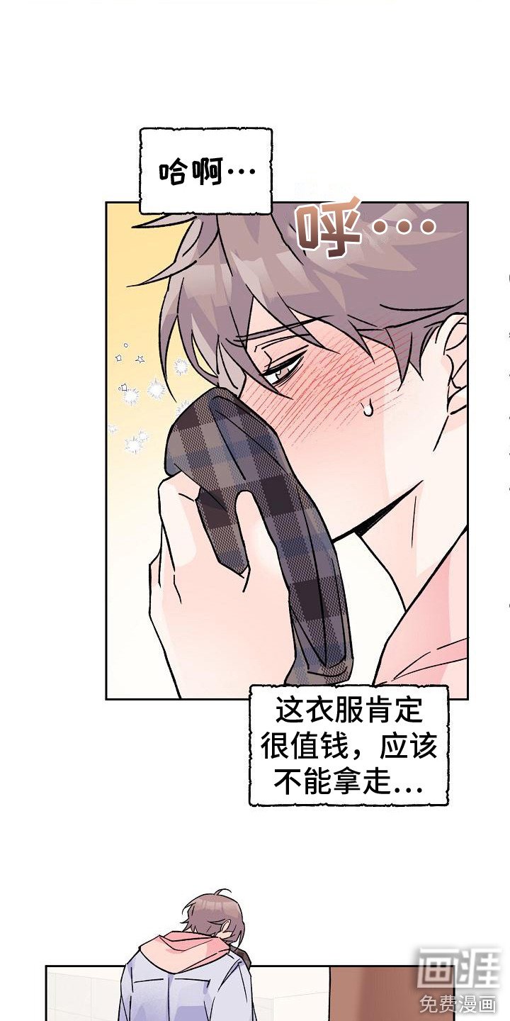 第8章：被发现