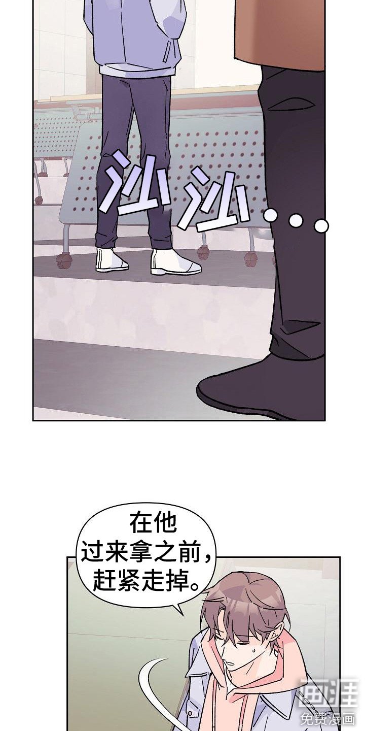 第8章：被发现