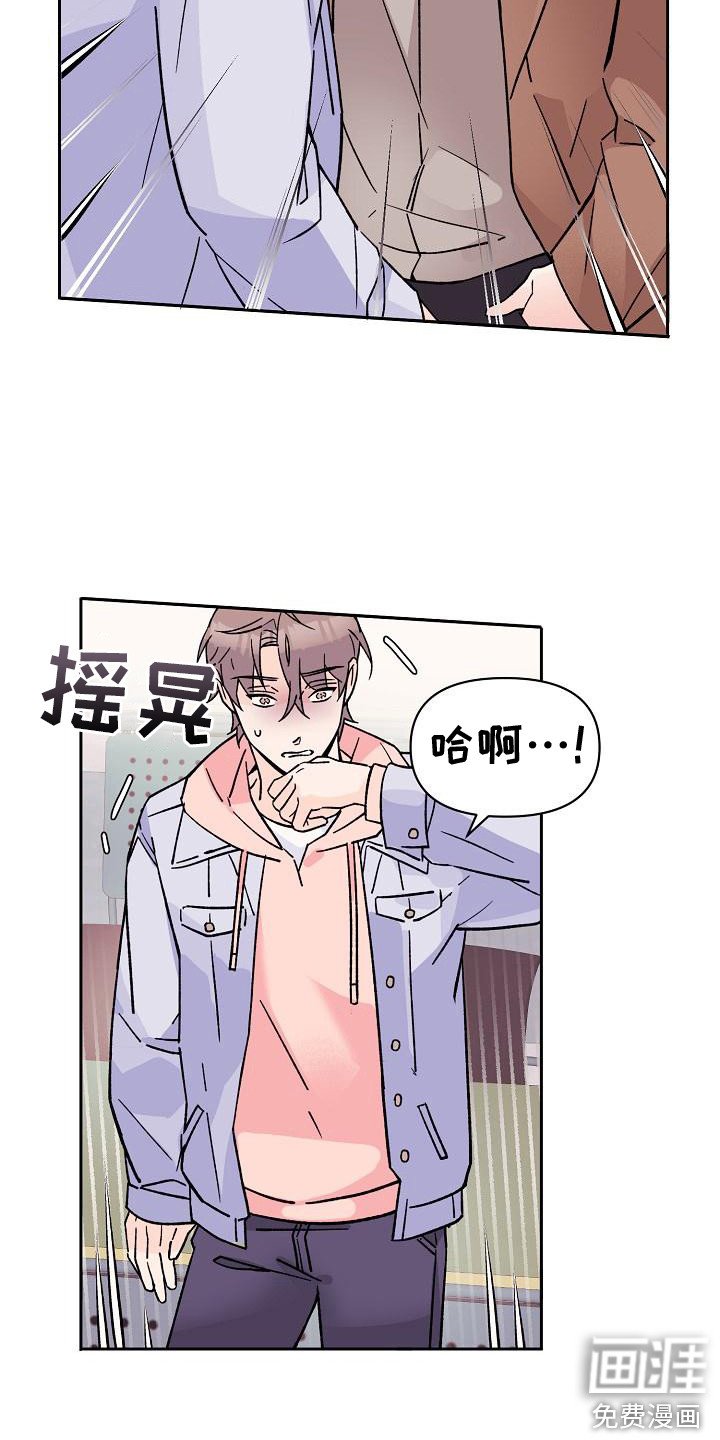 第8章：被发现