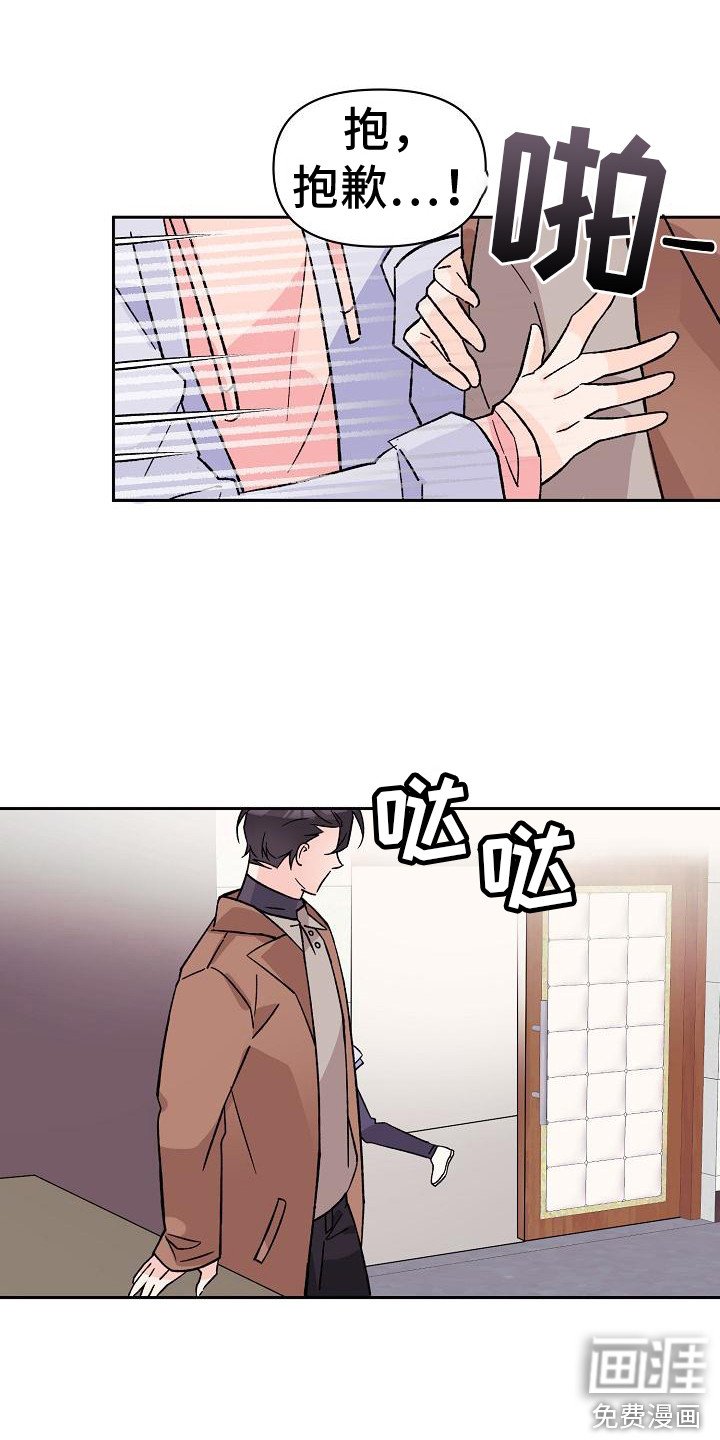 第8章：被发现