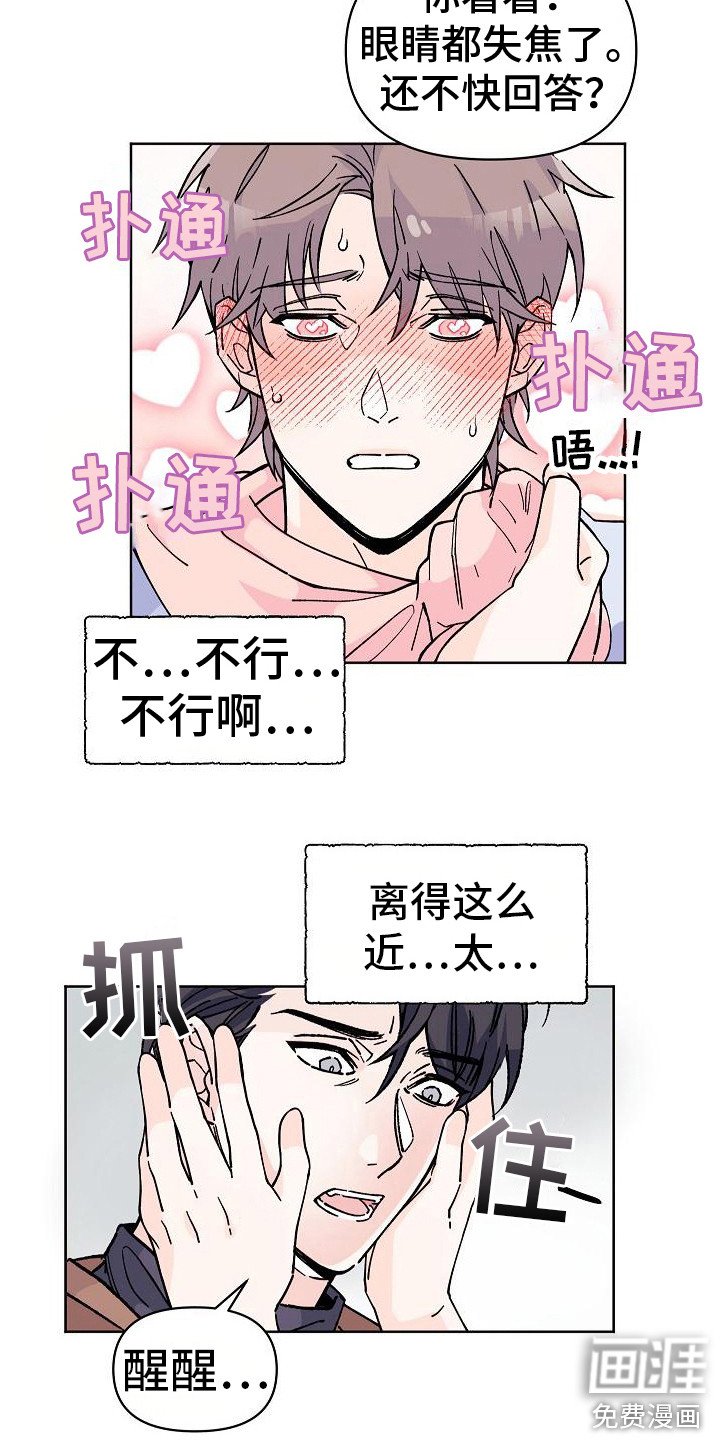第8章：被发现