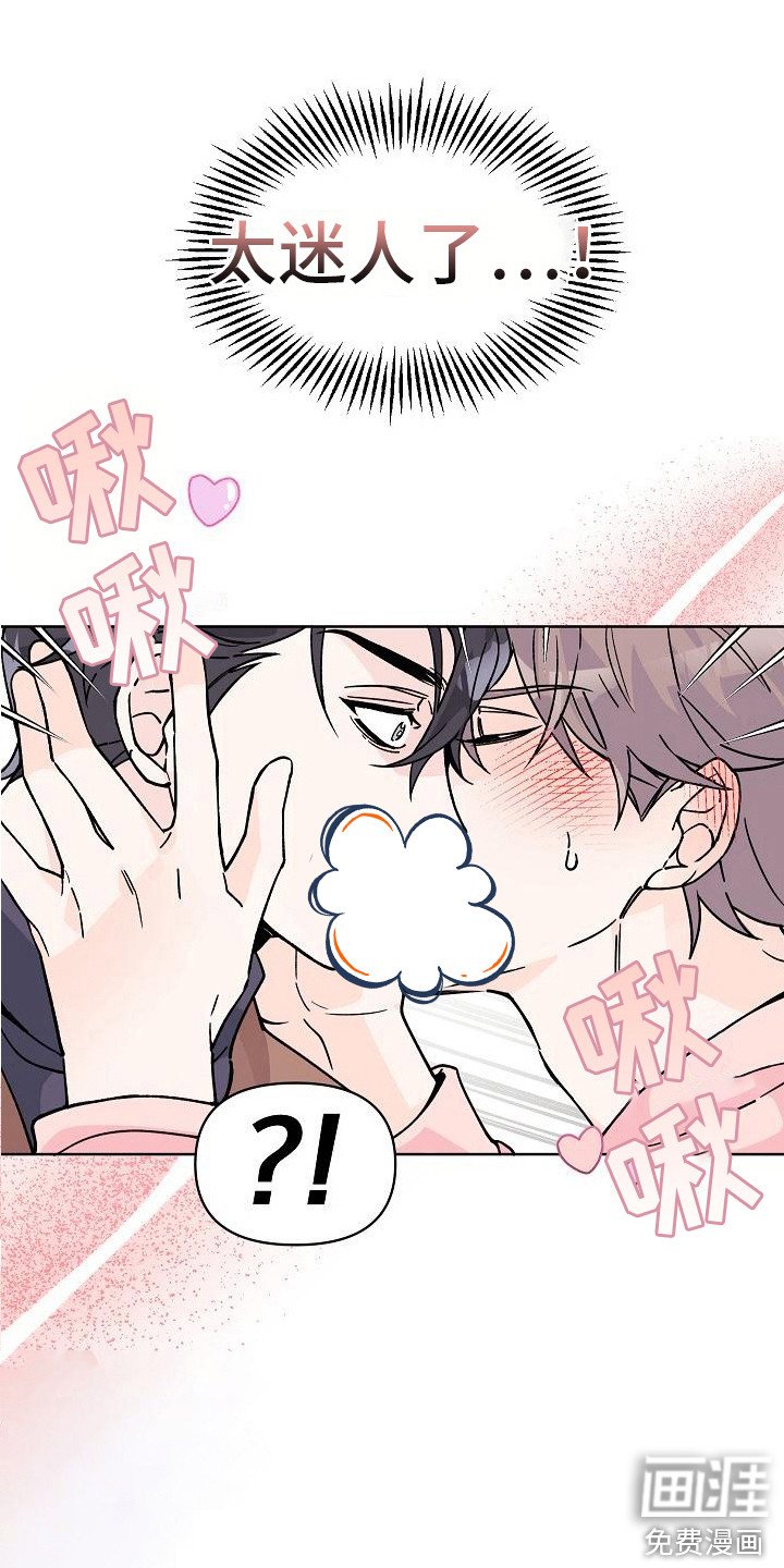 第8章：被发现
