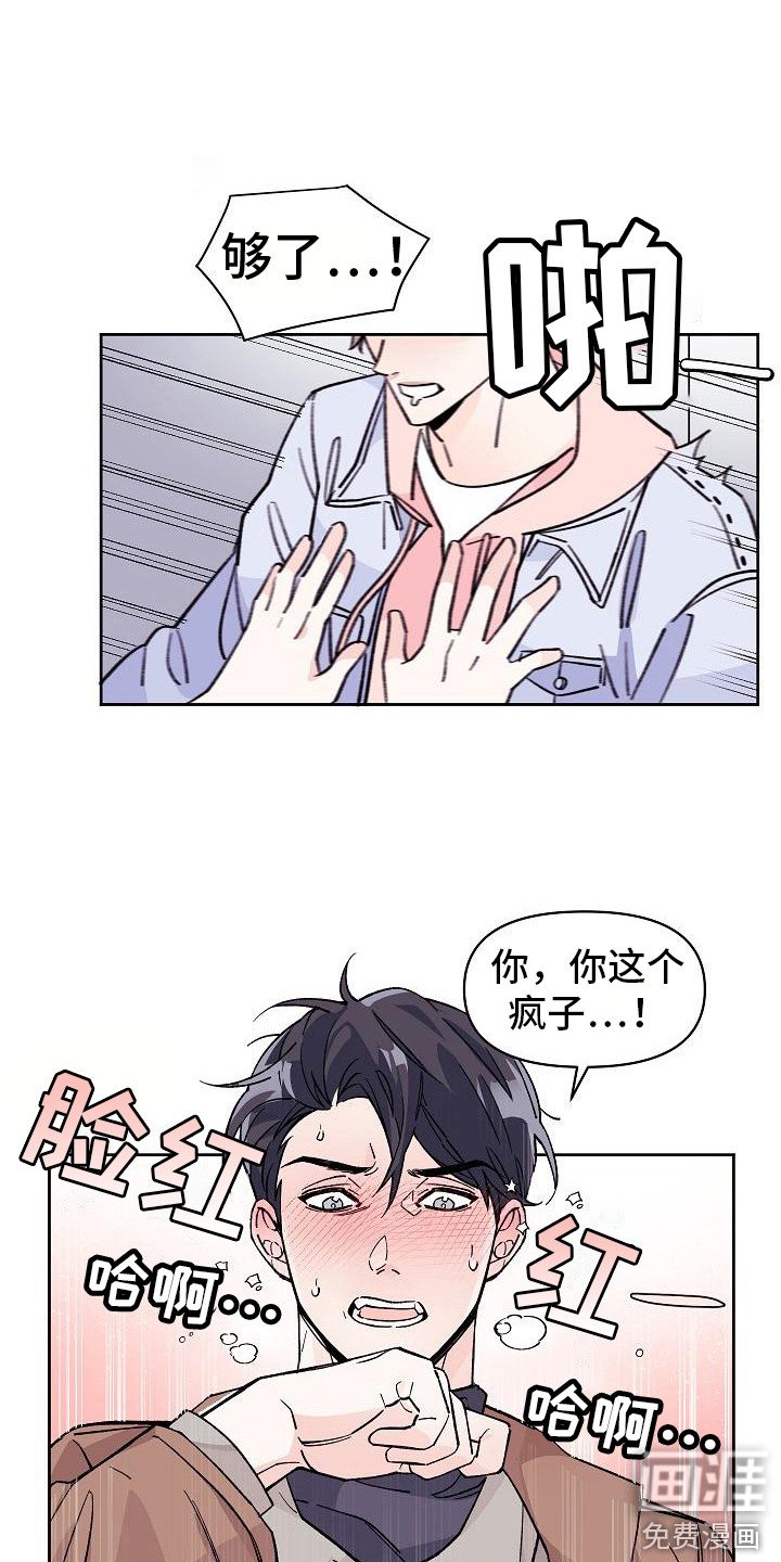 第8章：被发现