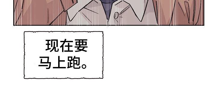 第8章：被发现