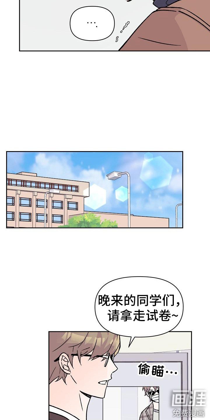 第9章：躲避视线