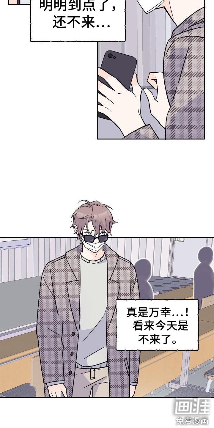 第9章：躲避视线