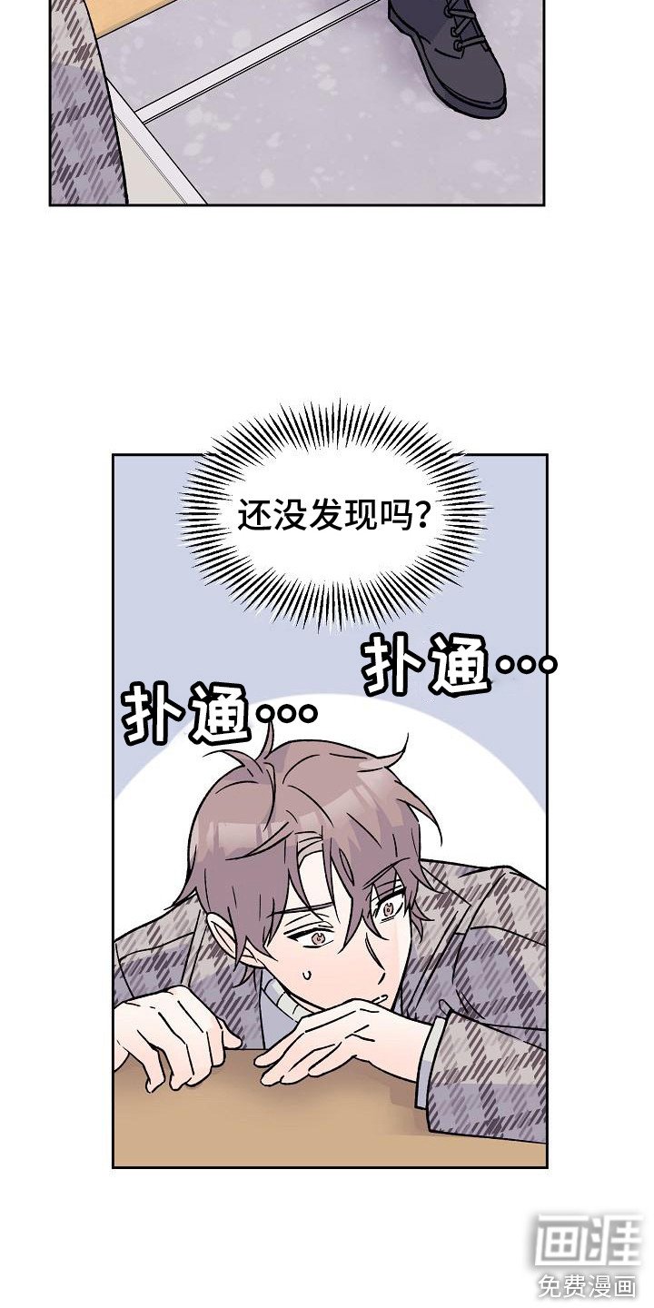 第9章：躲避视线