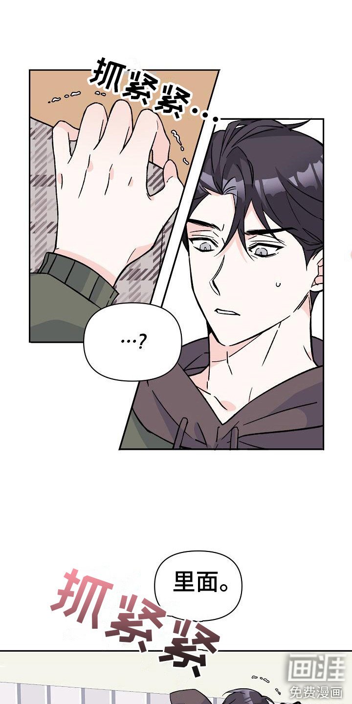 第9章：躲避视线