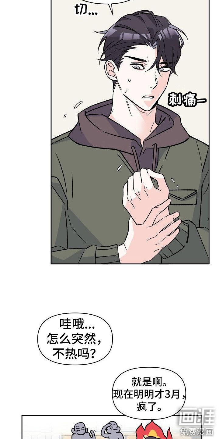 第9章：躲避视线