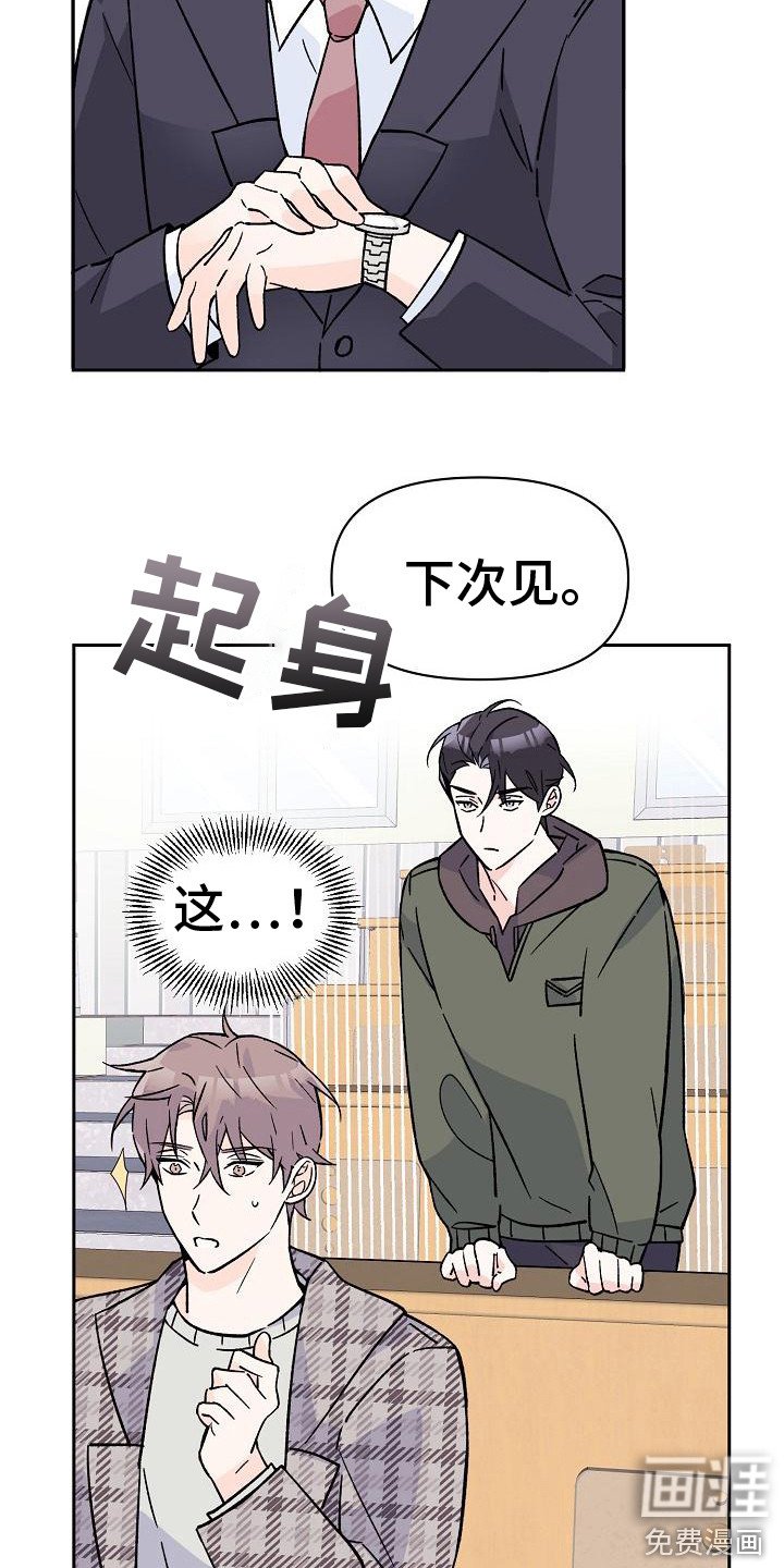 第9章：躲避视线