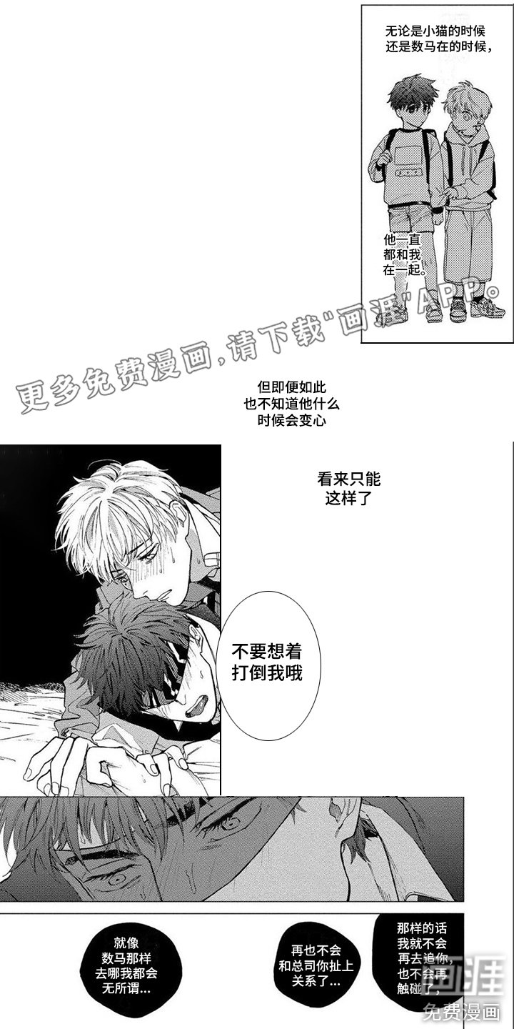第10章：不安
