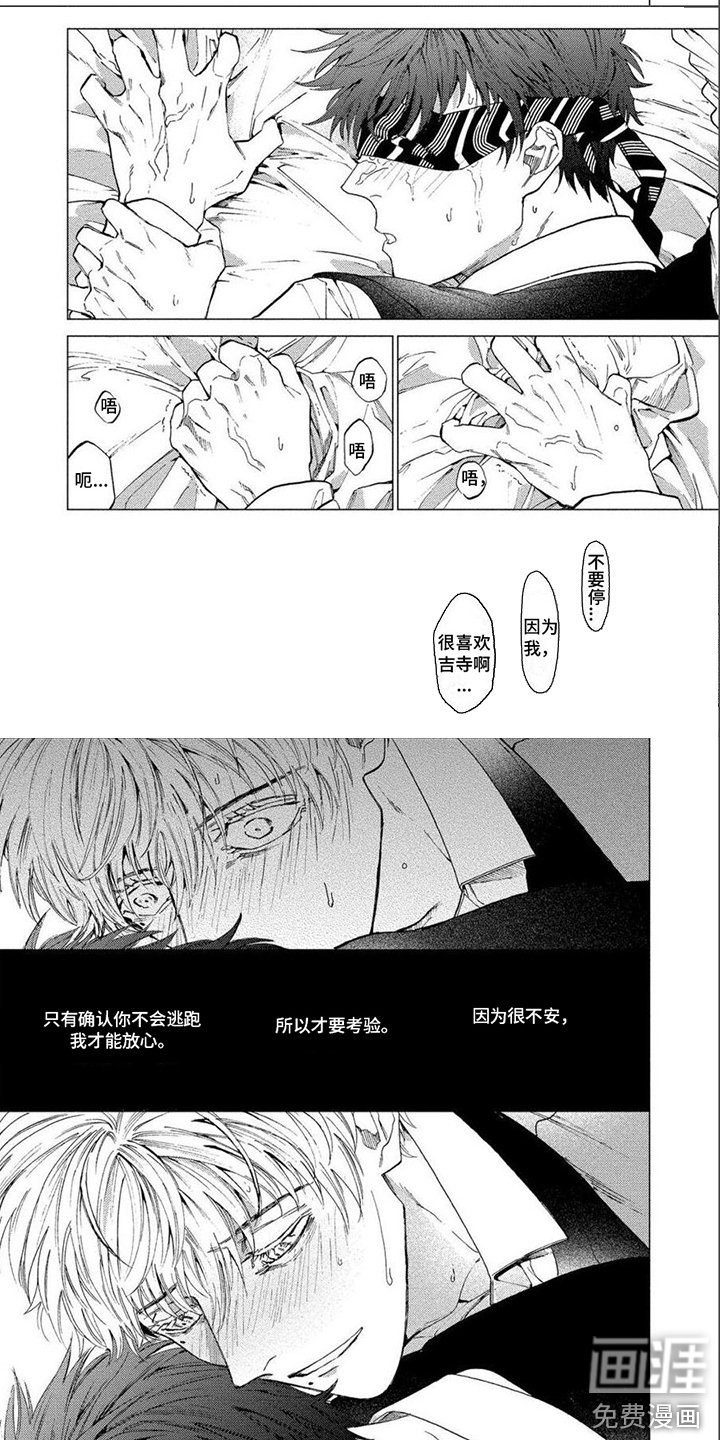 第10章：不安