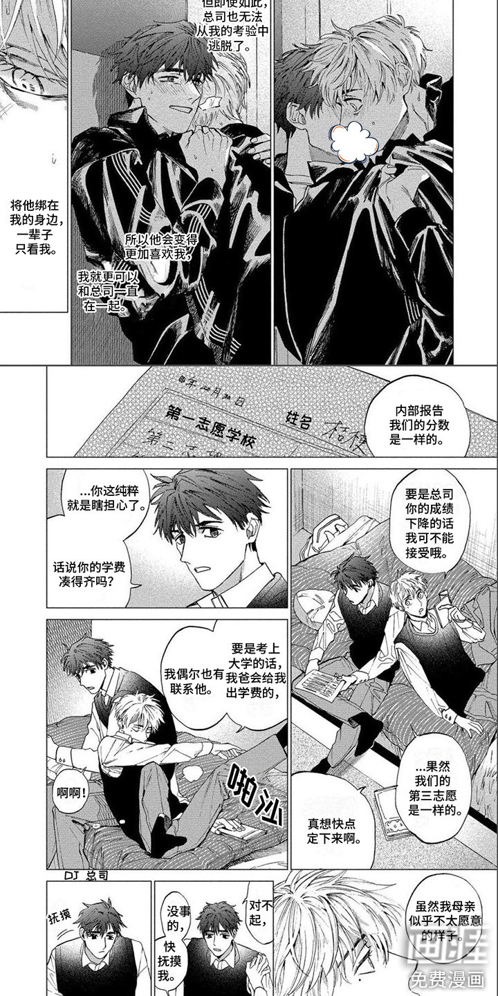 第10章：不安