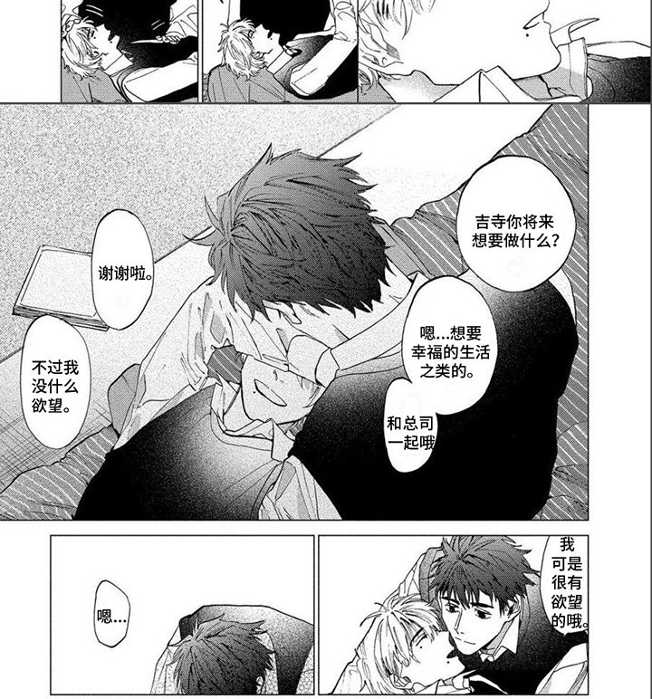 第10章：不安