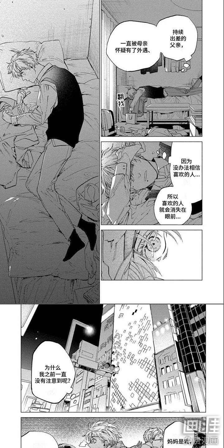 第11章：隐瞒