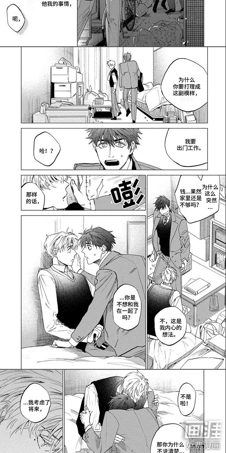 第11章：隐瞒