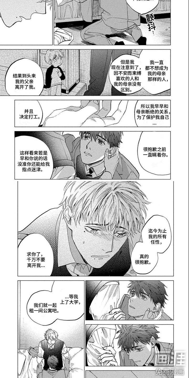 第11章：隐瞒