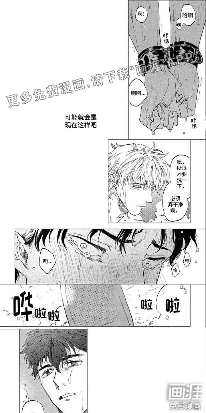 第12章：不会罢手