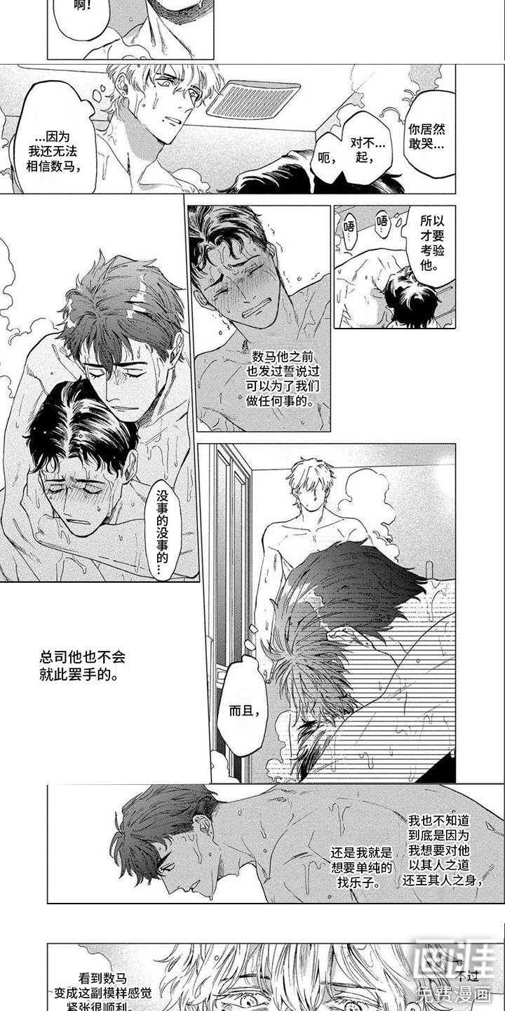 第12章：不会罢手