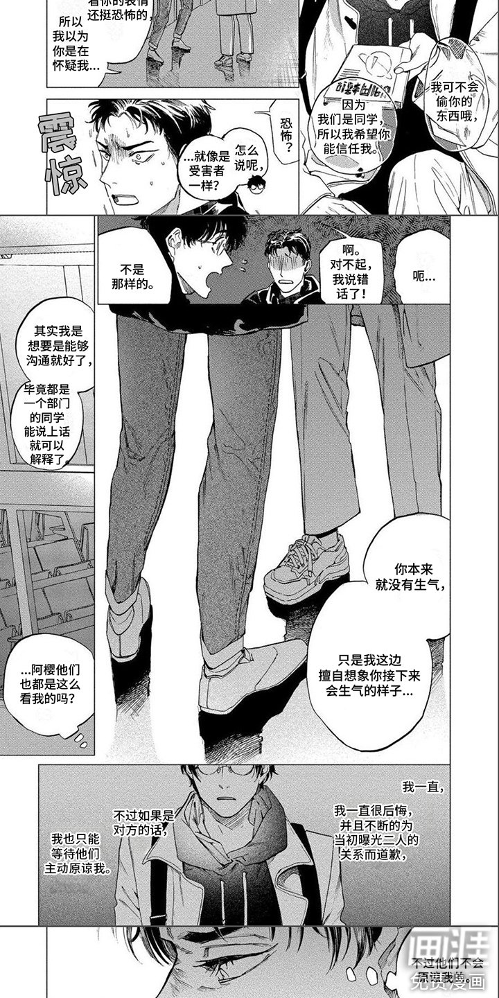 第12章：不会罢手