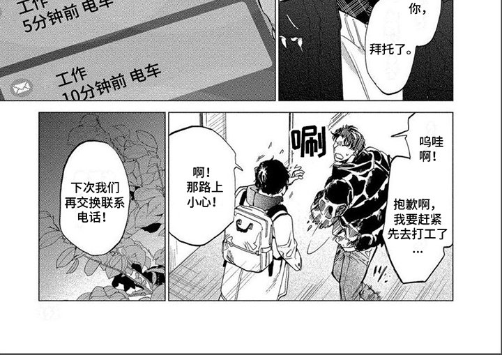 第12章：不会罢手