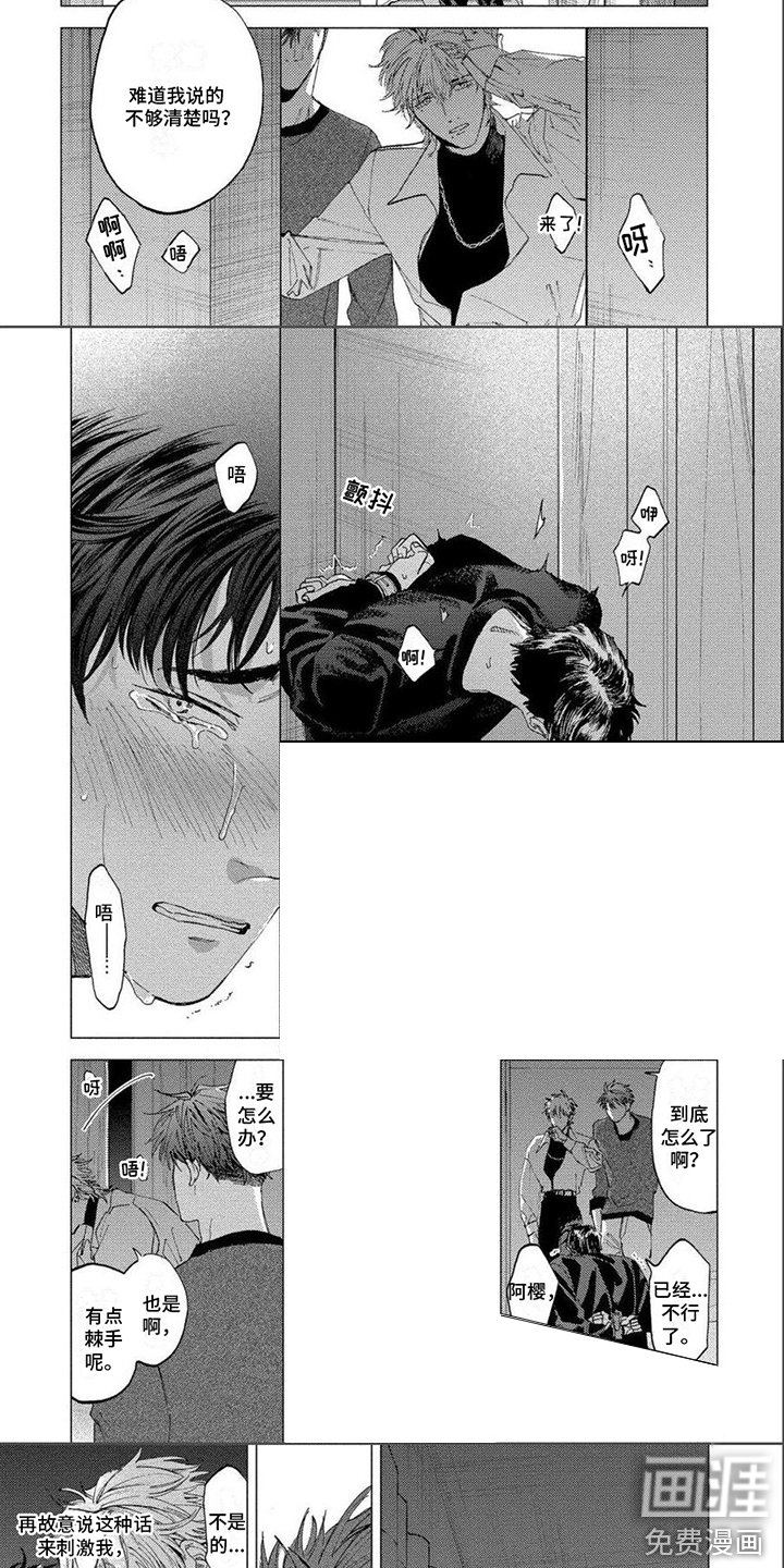 第13章：渴望