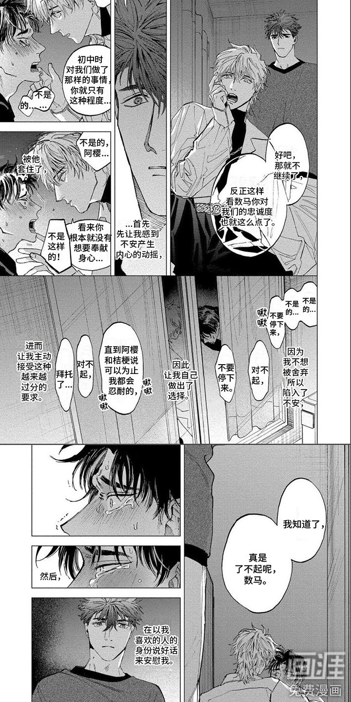 第13章：渴望