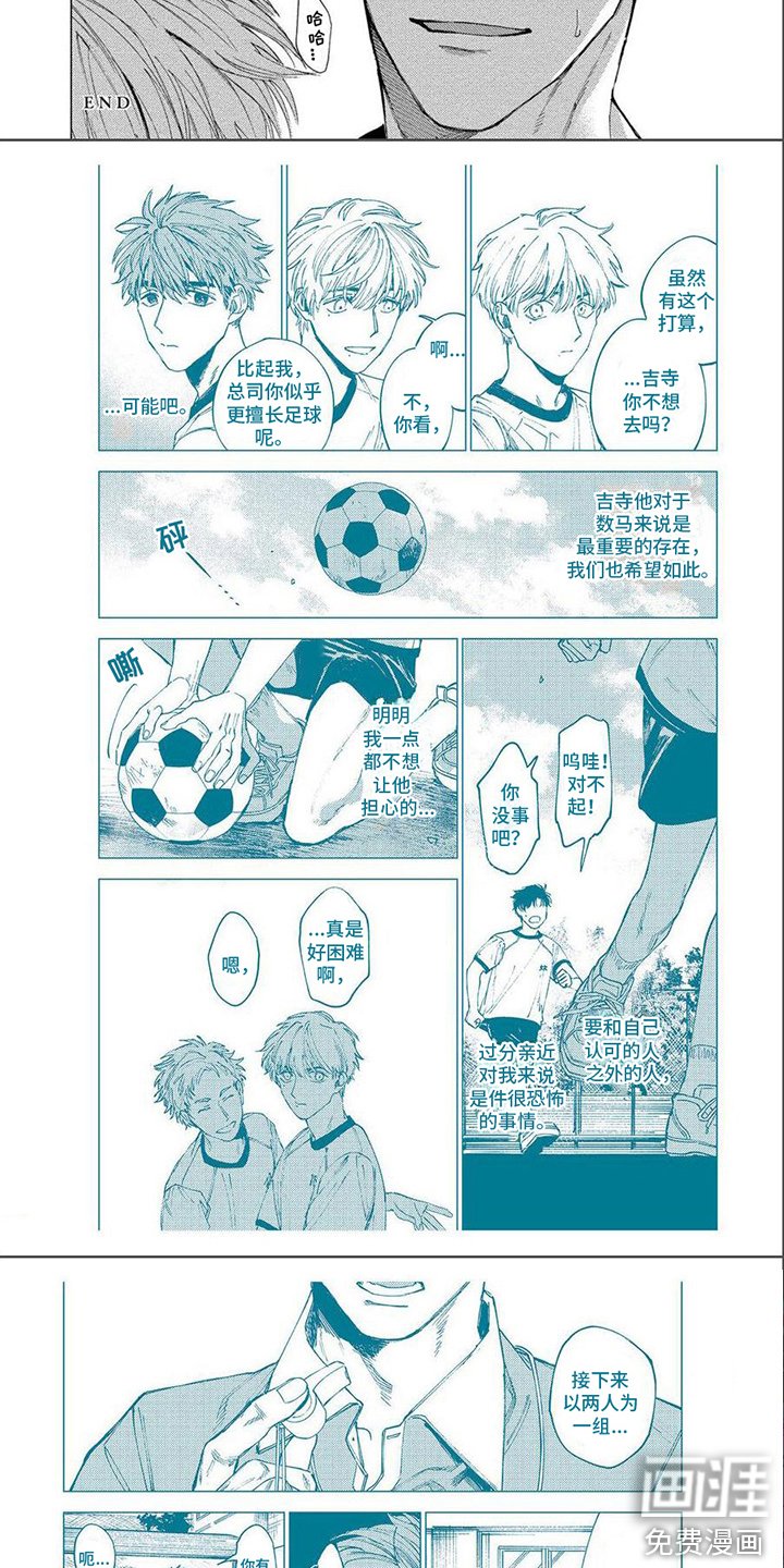 第13章：渴望