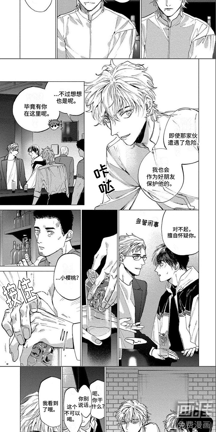 第14章：保护
