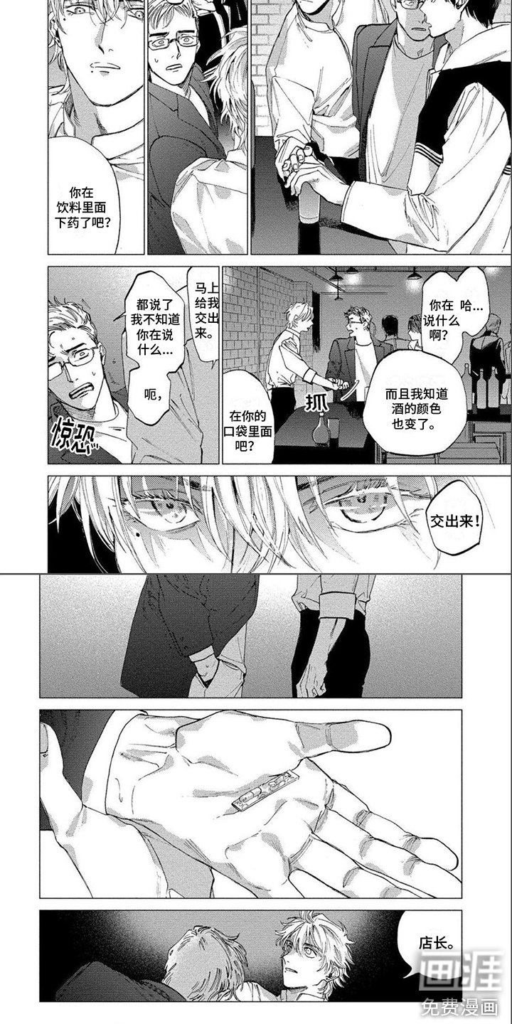 第14章：保护