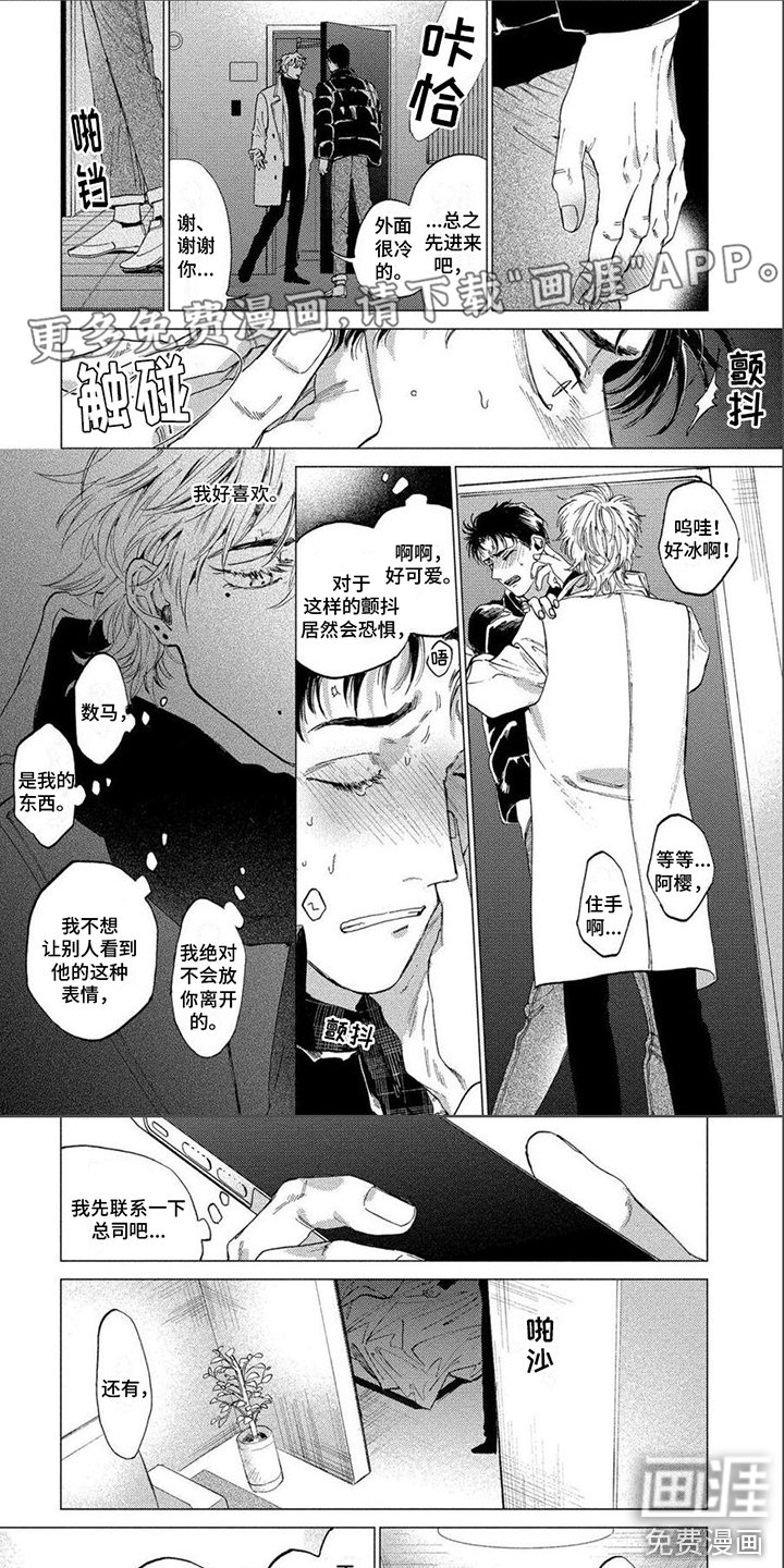 第15章：不害怕