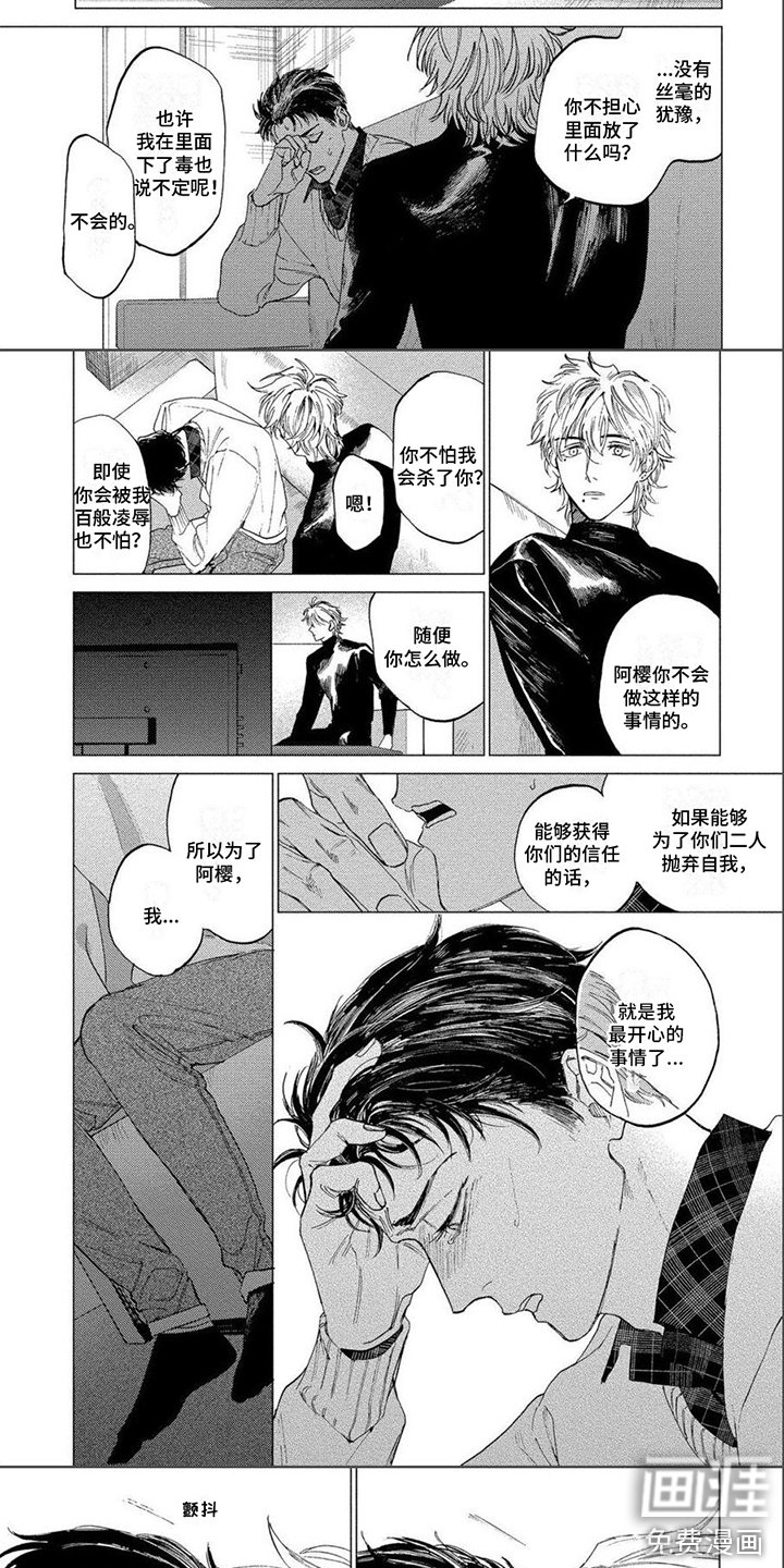 第15章：不害怕