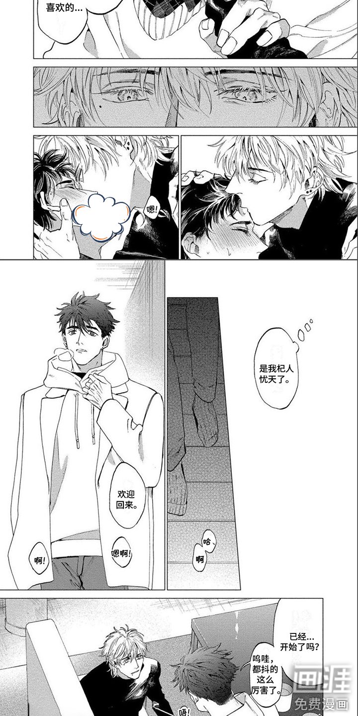 第15章：不害怕