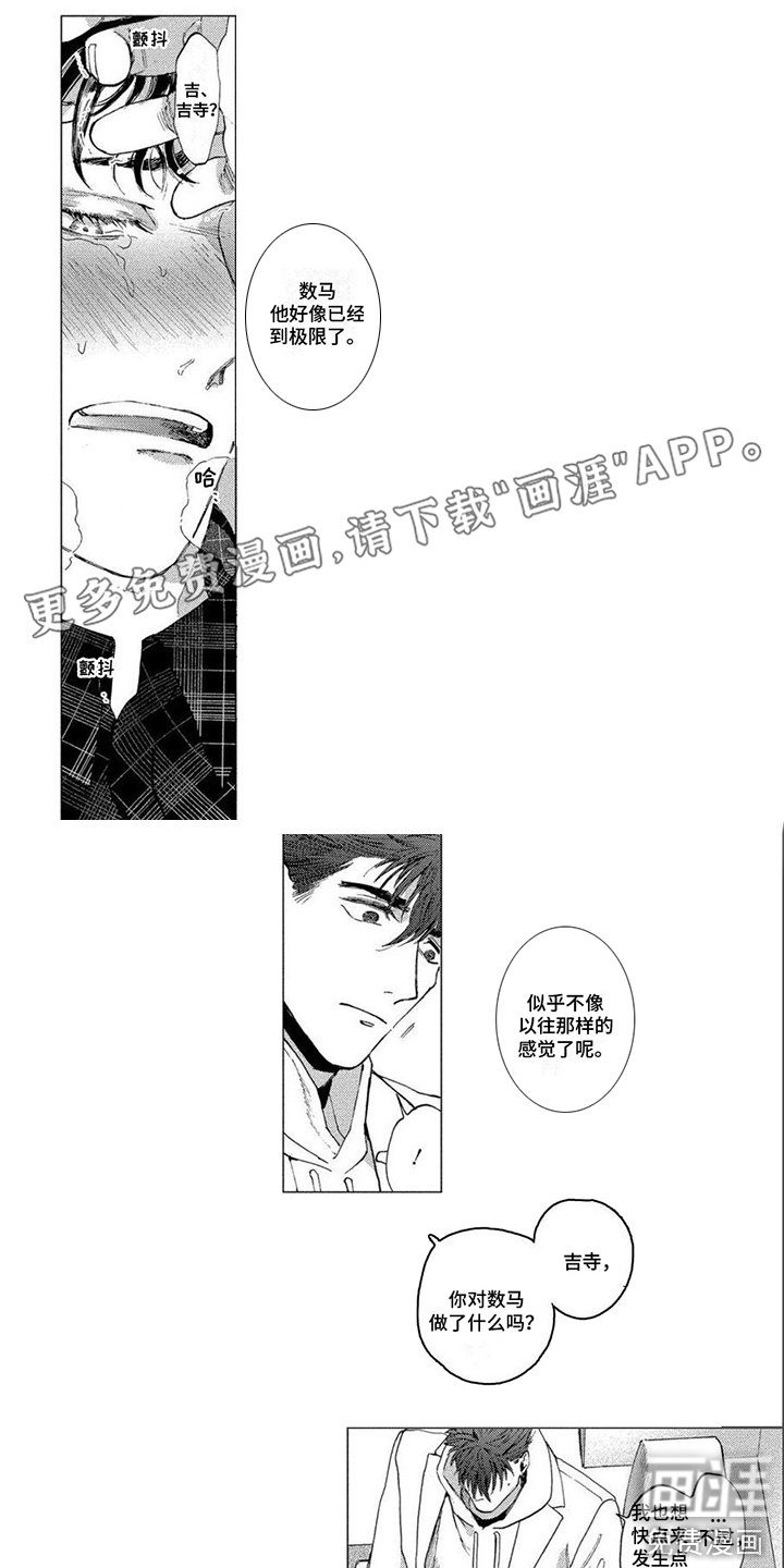 第16章：怪担心的