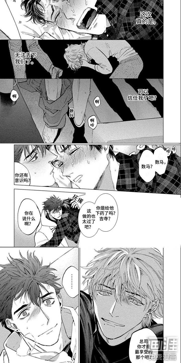 第16章：怪担心的