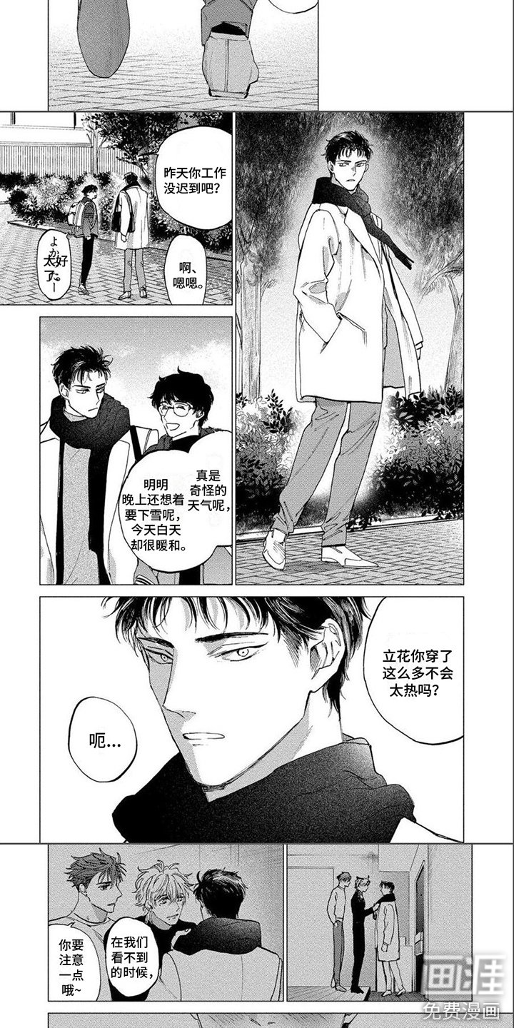 第16章：怪担心的