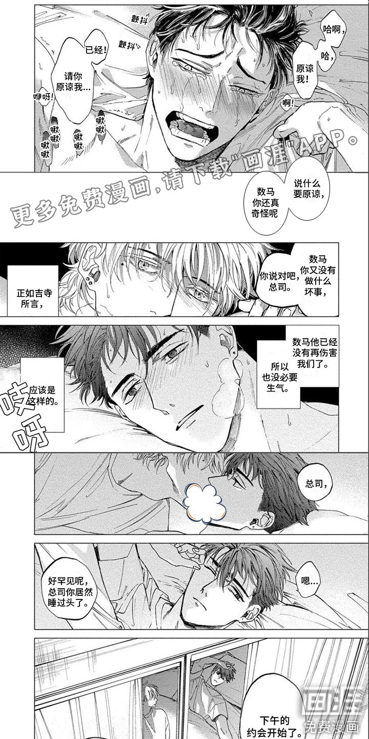 第17章：约会
