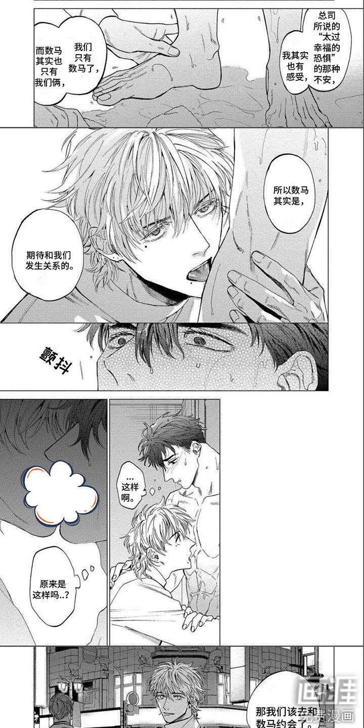 第17章：约会