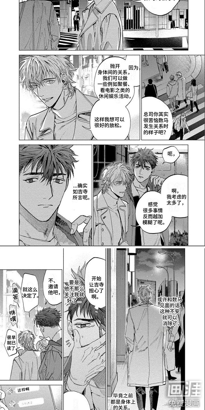 第17章：约会