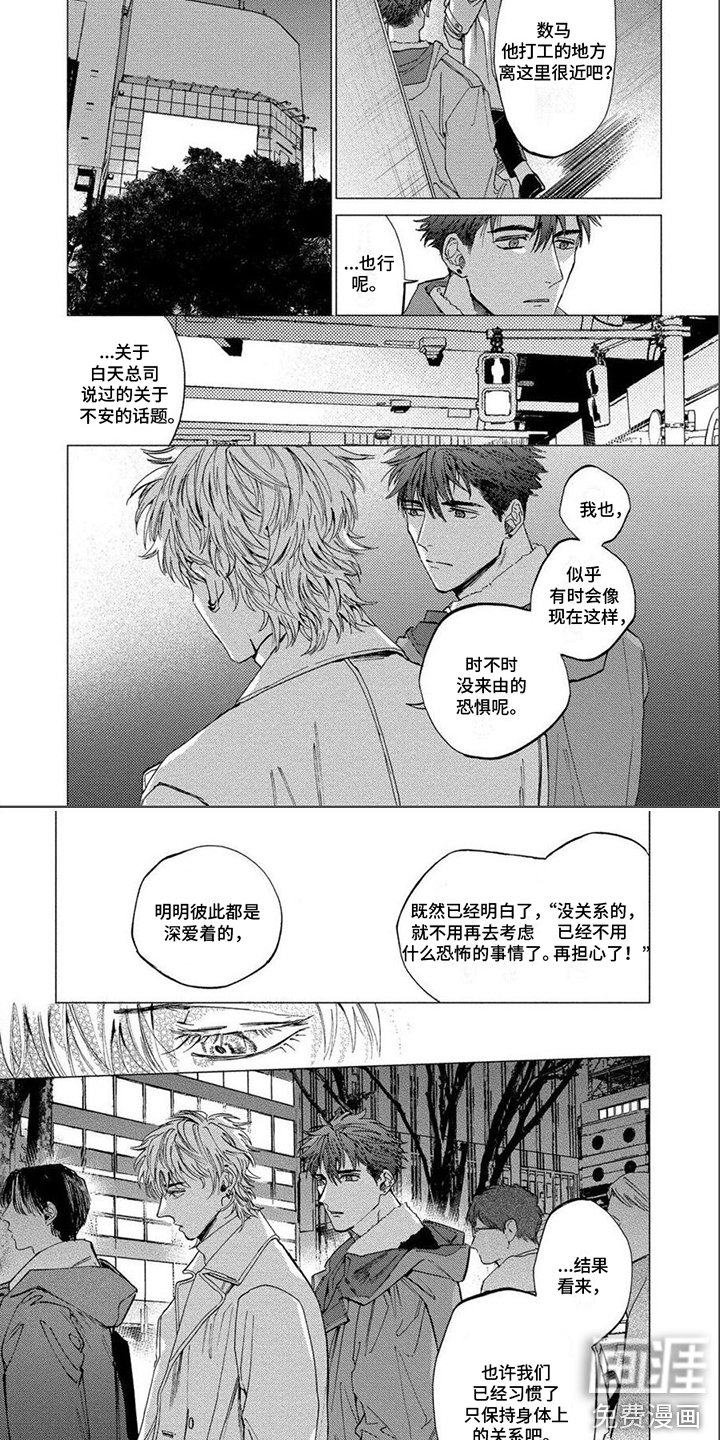 第18章：焦躁