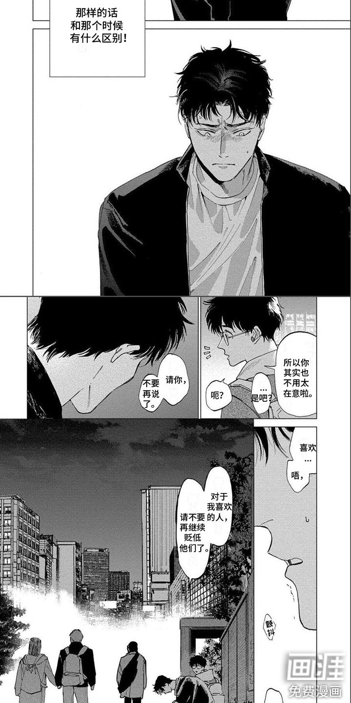 第20章：感到痛苦
