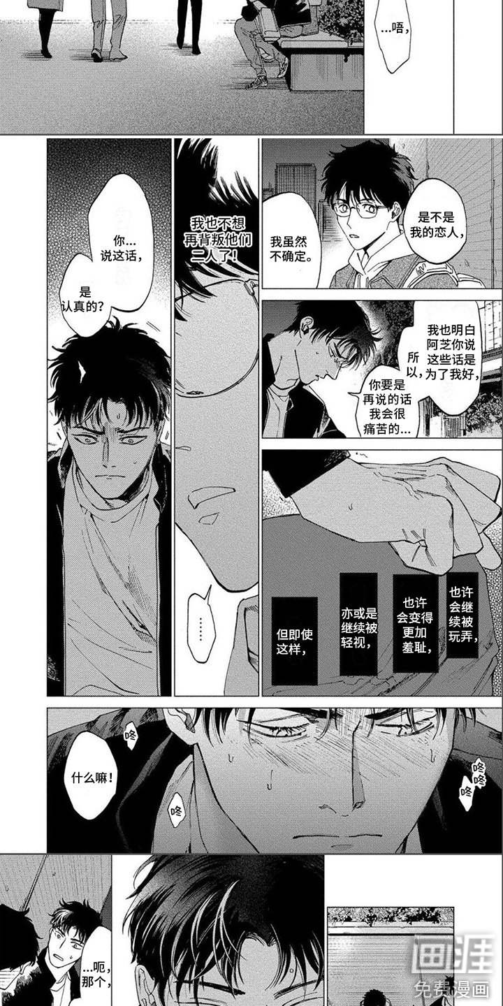 第20章：感到痛苦