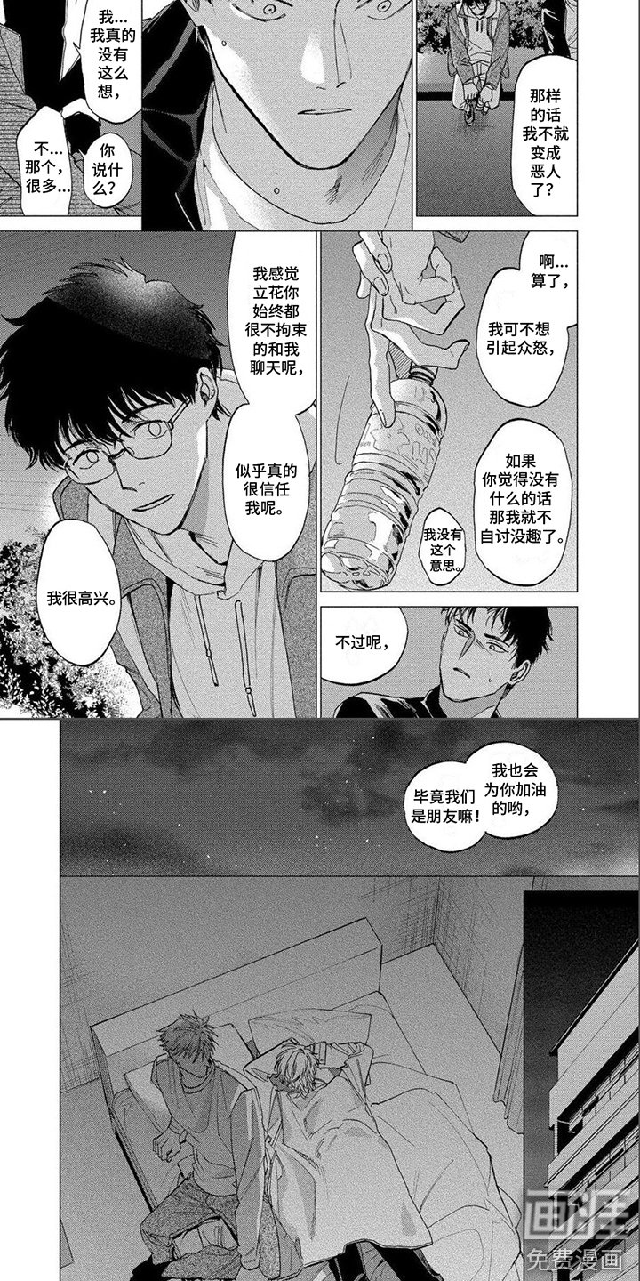 第20章：感到痛苦