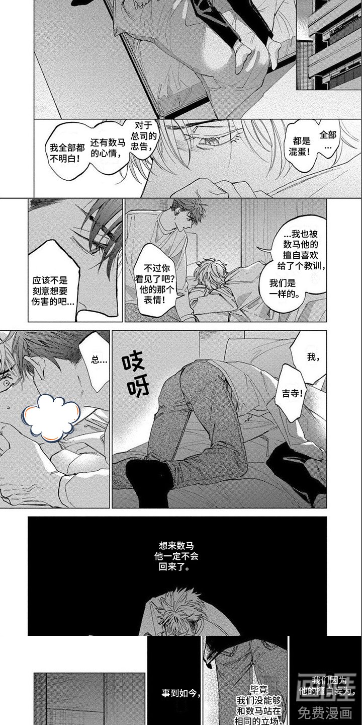 第20章：感到痛苦